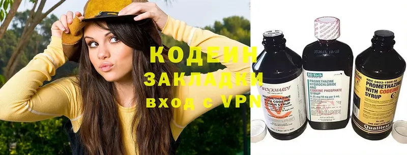 гидра зеркало  Щёкино  Codein Purple Drank  где купить  