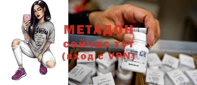 МЕТАДОН methadone  купить наркотик  Щёкино 